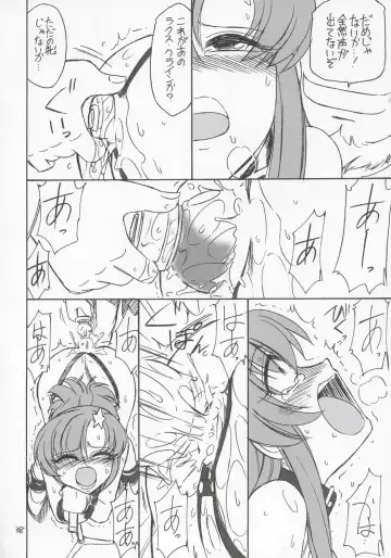 [Charlie Nishinaka] PRISONER 6 The song of the fake Fhentai - Page 37