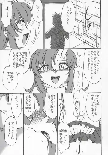 [Charlie Nishinaka] PRISONER 6 The song of the fake Fhentai - Page 6