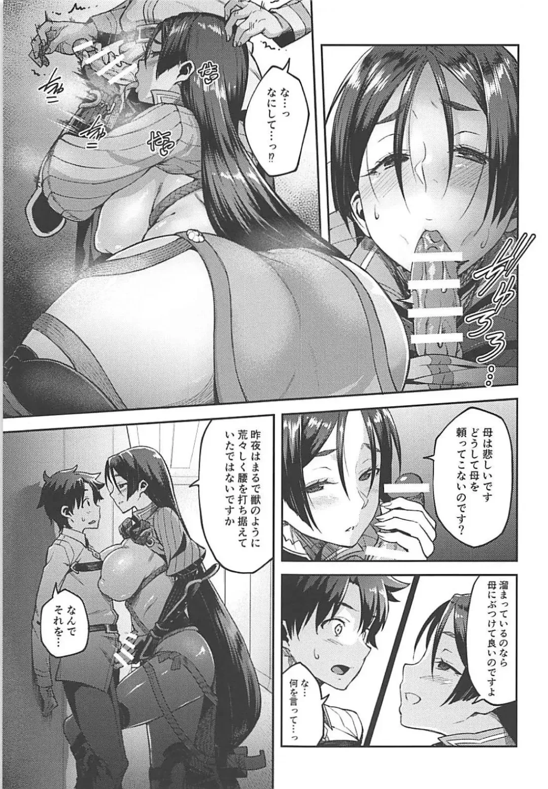 [Hiroya] Chaldea Life Fhentai - Page 12