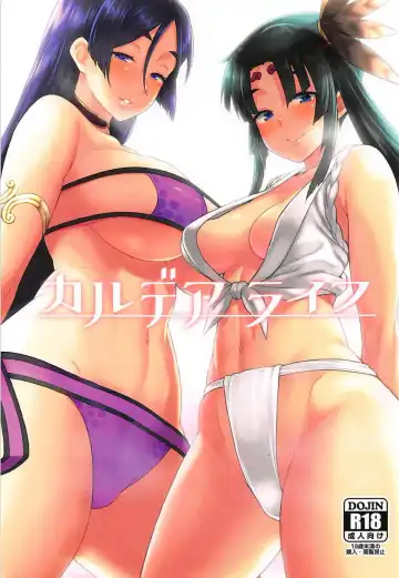 Read [Hiroya] Chaldea Life - Fhentai