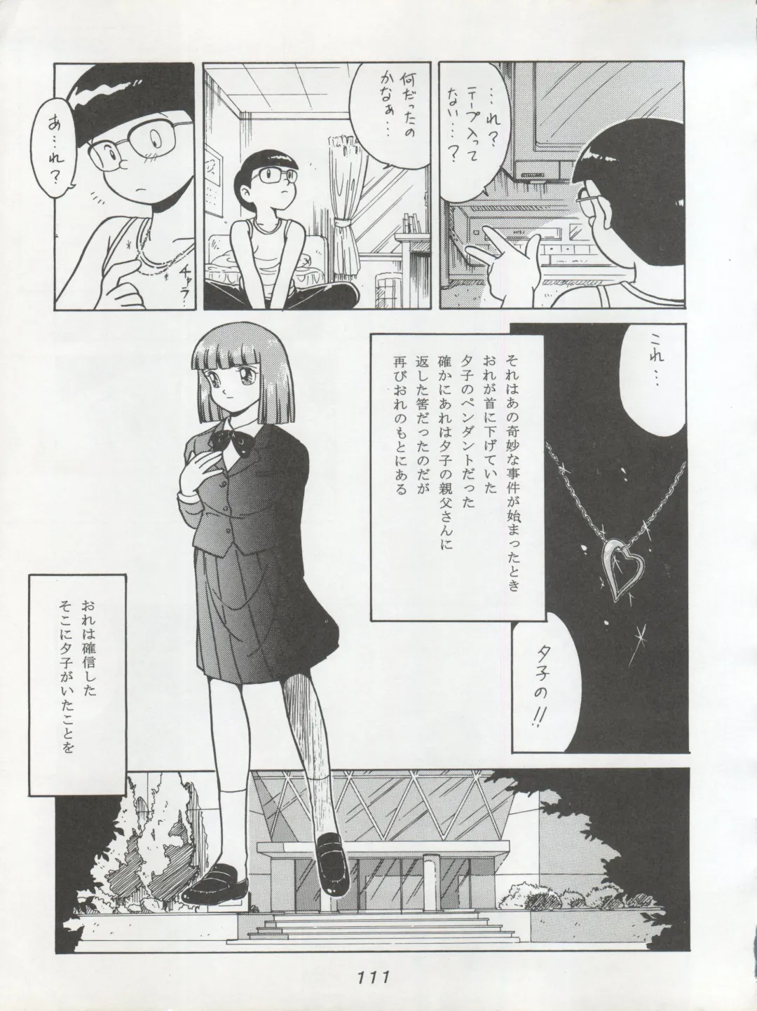 [Kita Kaduki - Mach Ii] Hara Hara Dokei Triangle Fhentai - Page 111