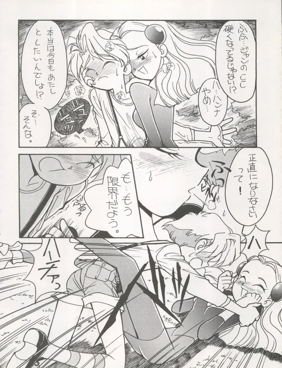 [Kita Kaduki - Mach Ii] Hara Hara Dokei Triangle Fhentai - Page 54