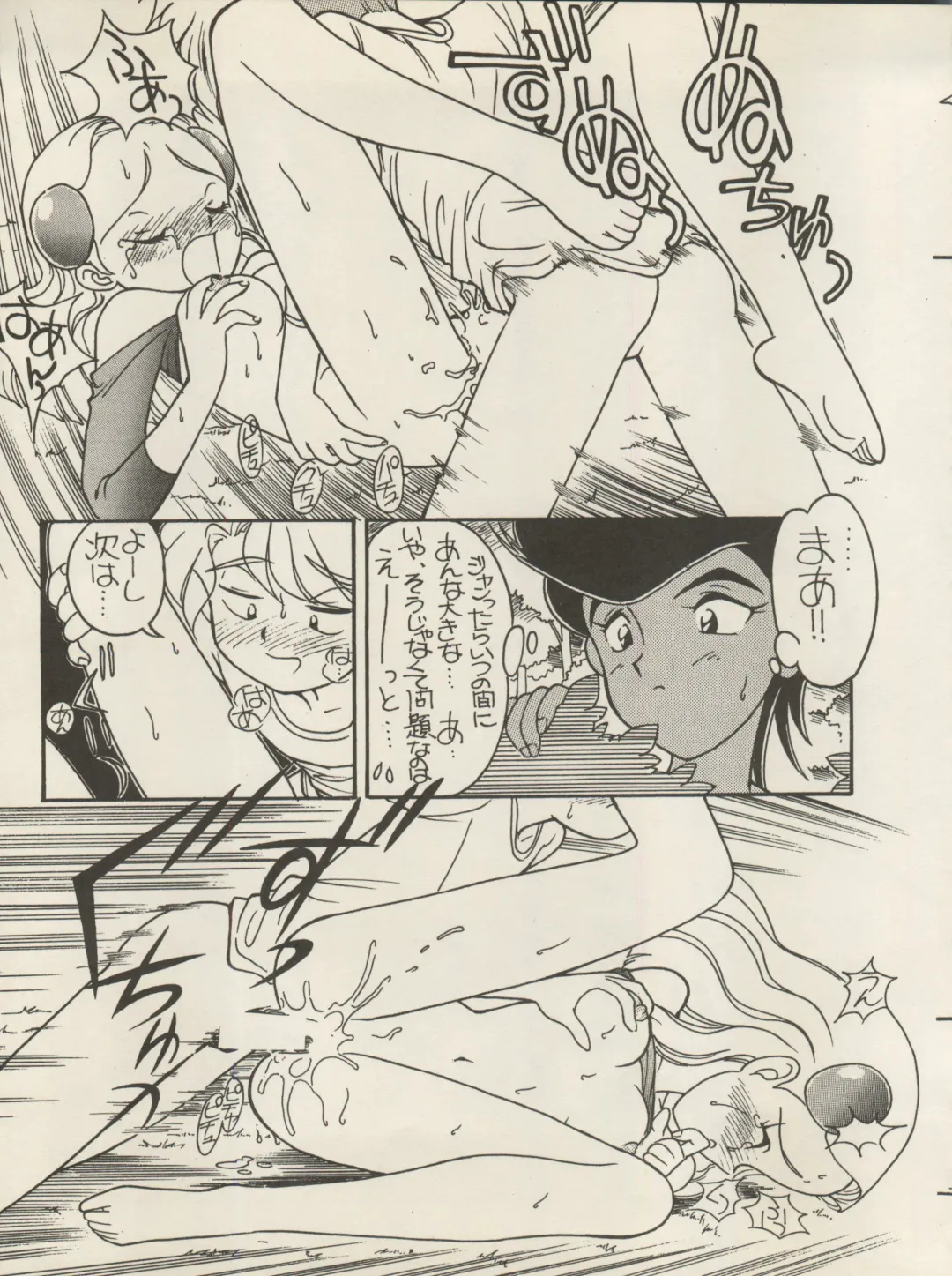 [Kita Kaduki - Mach Ii] Hara Hara Dokei Triangle Fhentai - Page 57