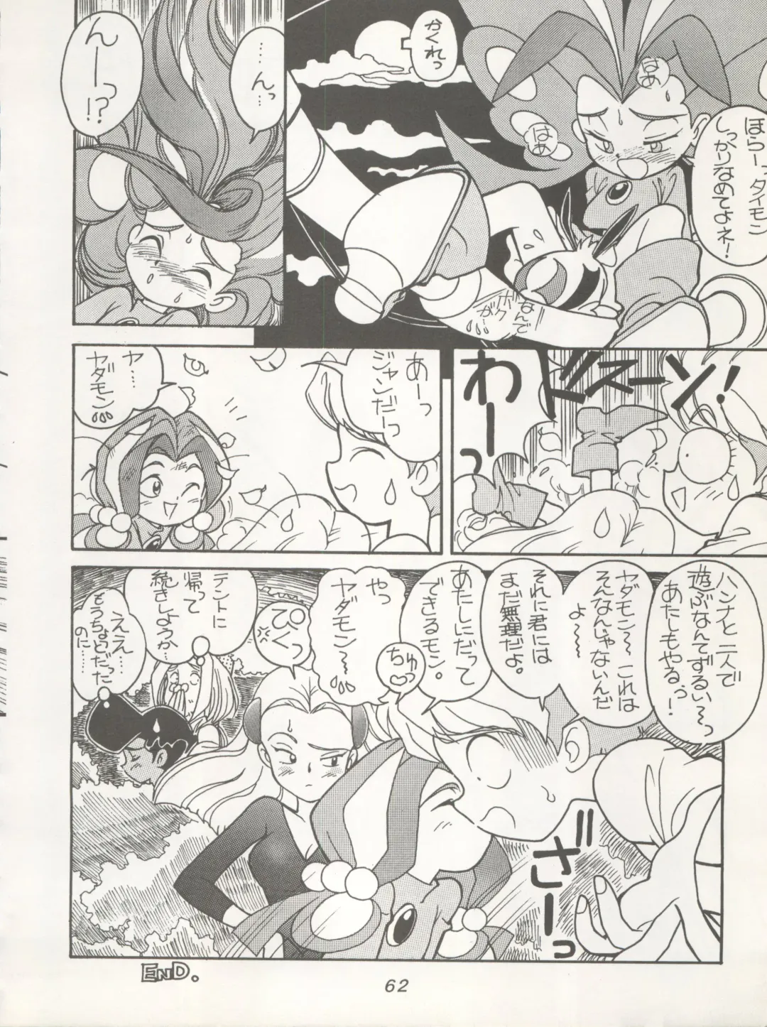 [Kita Kaduki - Mach Ii] Hara Hara Dokei Triangle Fhentai - Page 62