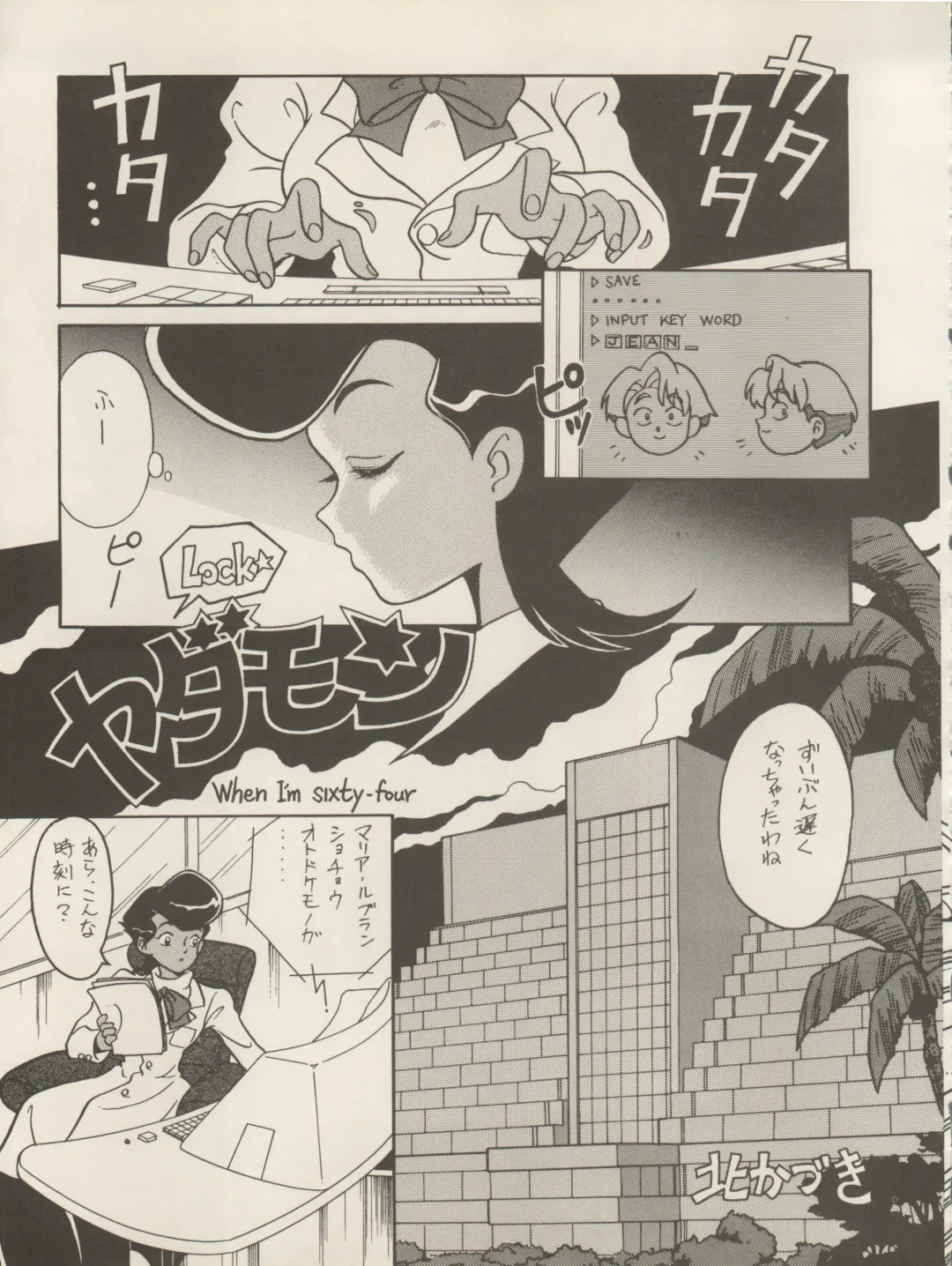 [Kita Kaduki - Mach Ii] Hara Hara Dokei Triangle Fhentai - Page 63