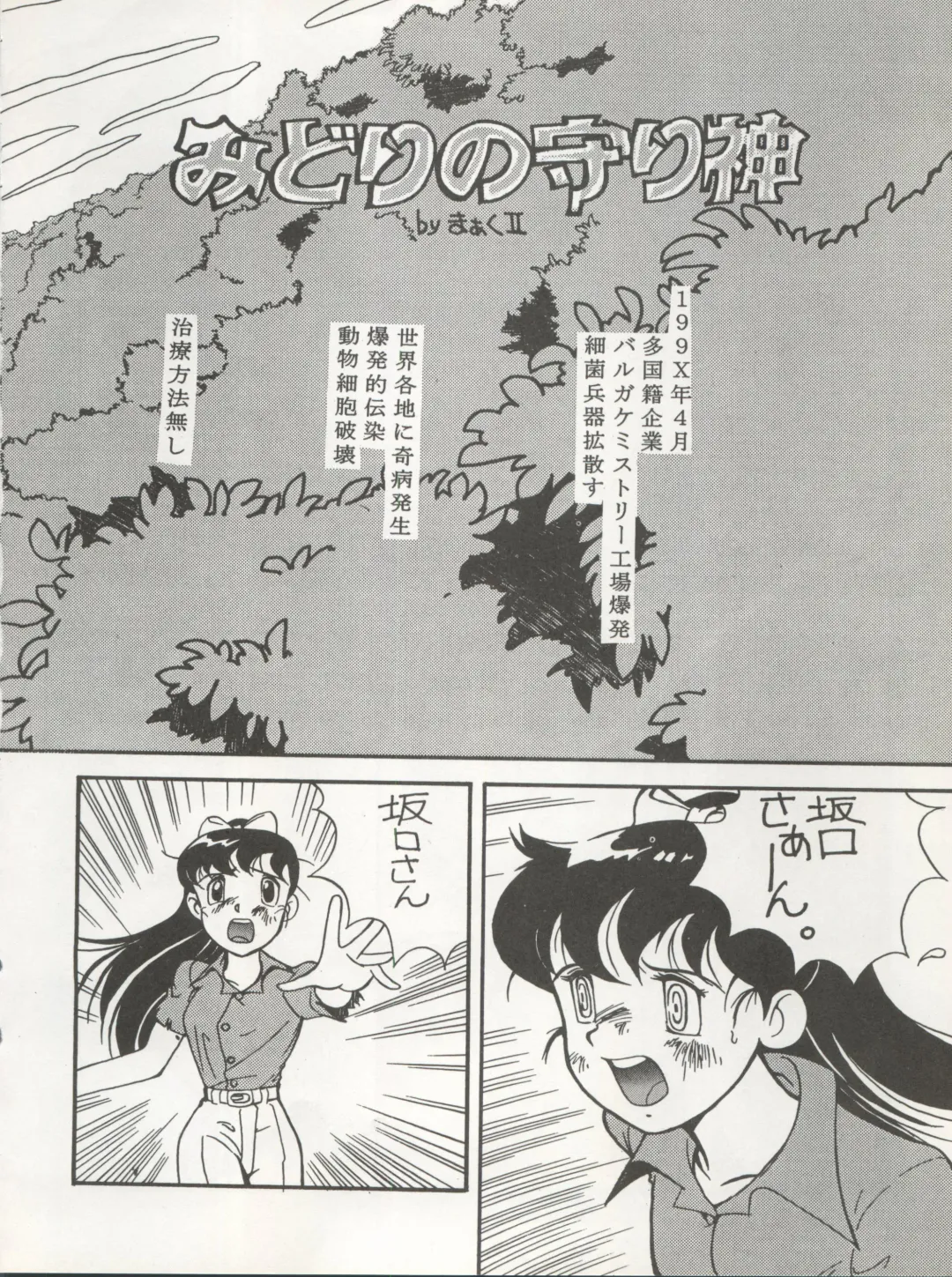 [Kita Kaduki - Mach Ii] Hara Hara Dokei Triangle Fhentai - Page 74