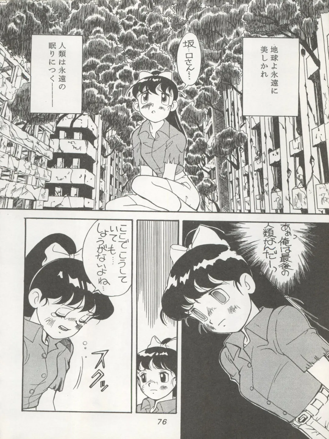 [Kita Kaduki - Mach Ii] Hara Hara Dokei Triangle Fhentai - Page 76