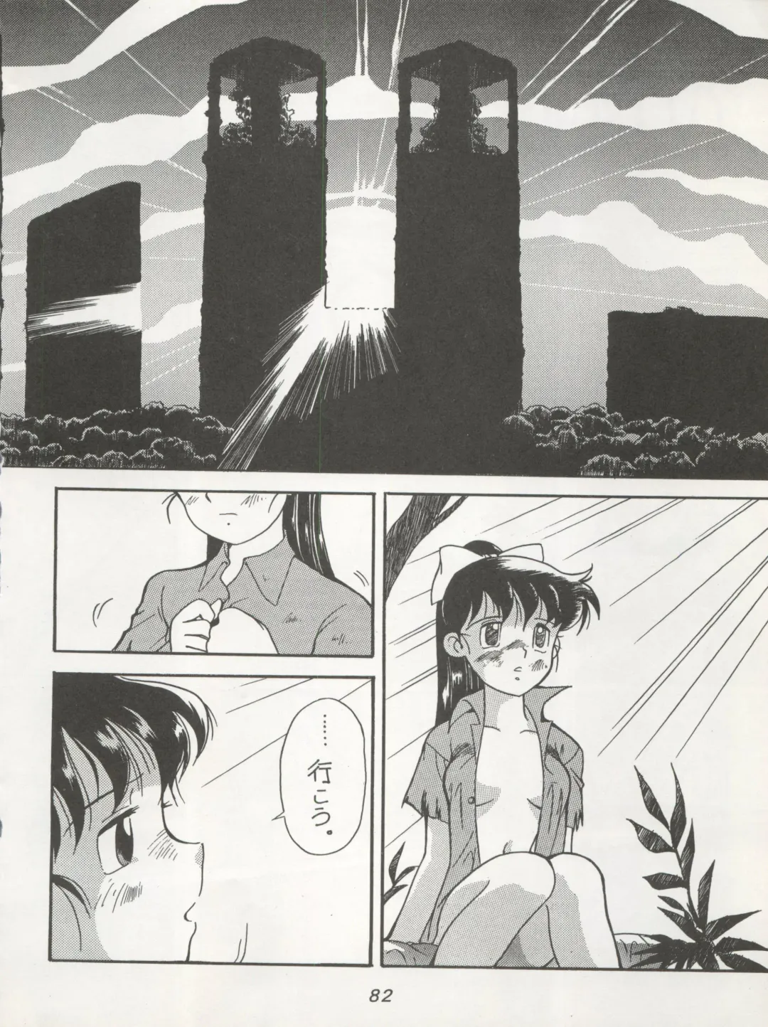 [Kita Kaduki - Mach Ii] Hara Hara Dokei Triangle Fhentai - Page 82