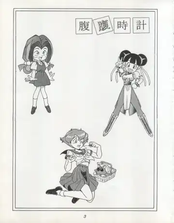 [Kita Kaduki - Mach Ii] Hara Hara Dokei Triangle Fhentai - Page 3