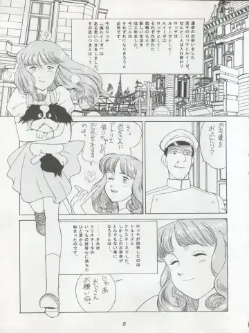 [Kita Kaduki - Mach Ii] Hara Hara Dokei Triangle Fhentai - Page 5