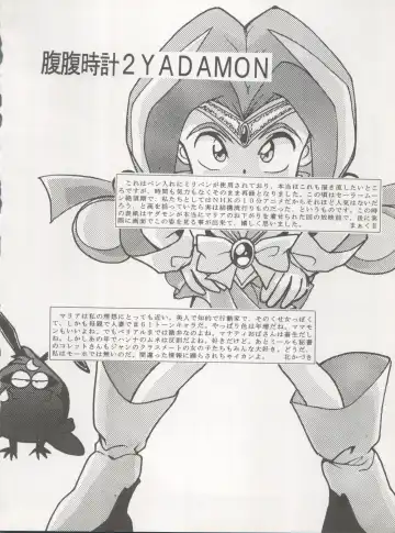 [Kita Kaduki - Mach Ii] Hara Hara Dokei Triangle Fhentai - Page 50