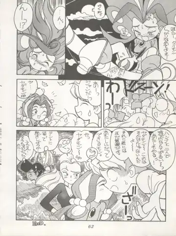 [Kita Kaduki - Mach Ii] Hara Hara Dokei Triangle Fhentai - Page 62