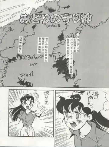 [Kita Kaduki - Mach Ii] Hara Hara Dokei Triangle Fhentai - Page 74