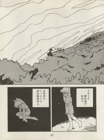 [Kita Kaduki - Mach Ii] Hara Hara Dokei Triangle Fhentai - Page 75