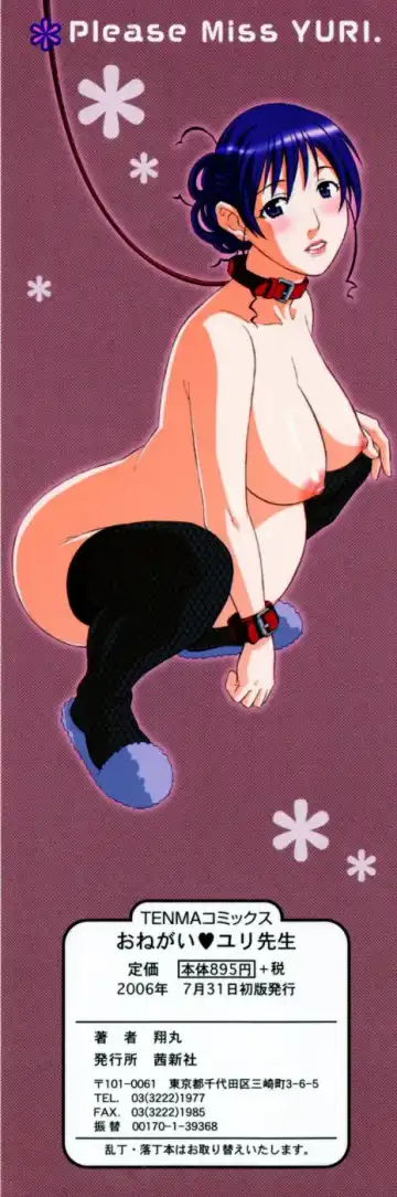 [Syowmaru] Ninpu de Pon Fhentai - Page 18