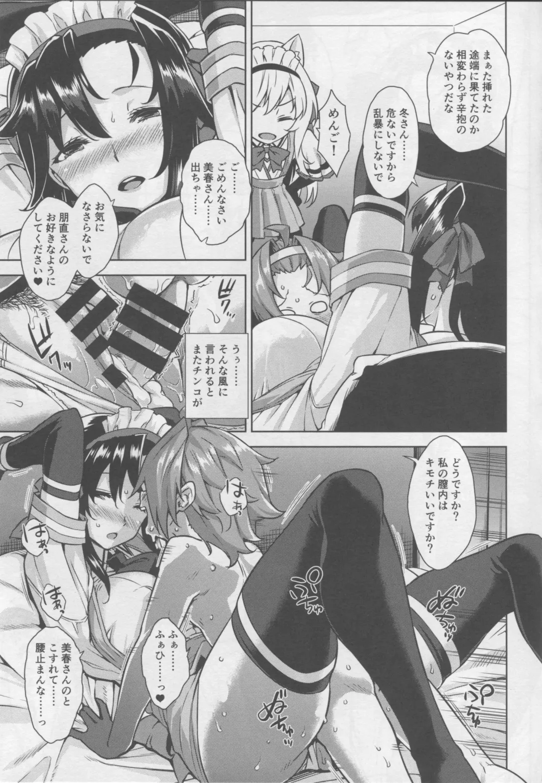 [Mikemono Yuu] Mayoiga no Onee-san Sono 4 Fhentai - Page 14