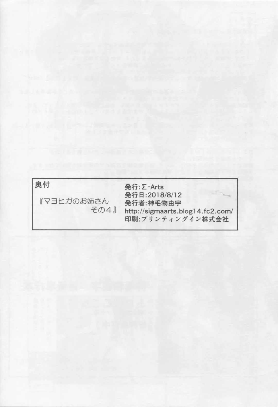 [Mikemono Yuu] Mayoiga no Onee-san Sono 4 Fhentai - Page 21