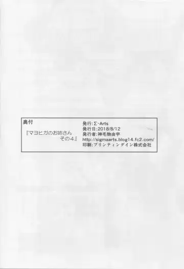 [Mikemono Yuu] Mayoiga no Onee-san Sono 4 Fhentai - Page 21