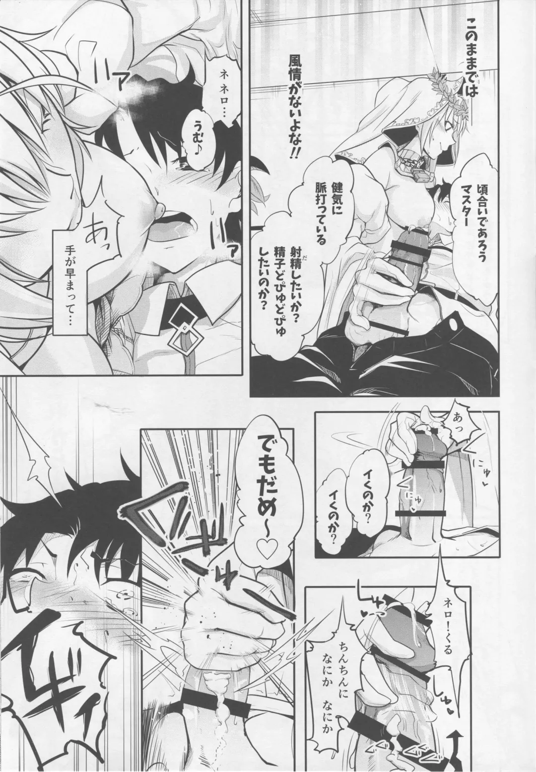 [Shisui Ao] Hanayome no Shirube Fhentai - Page 10