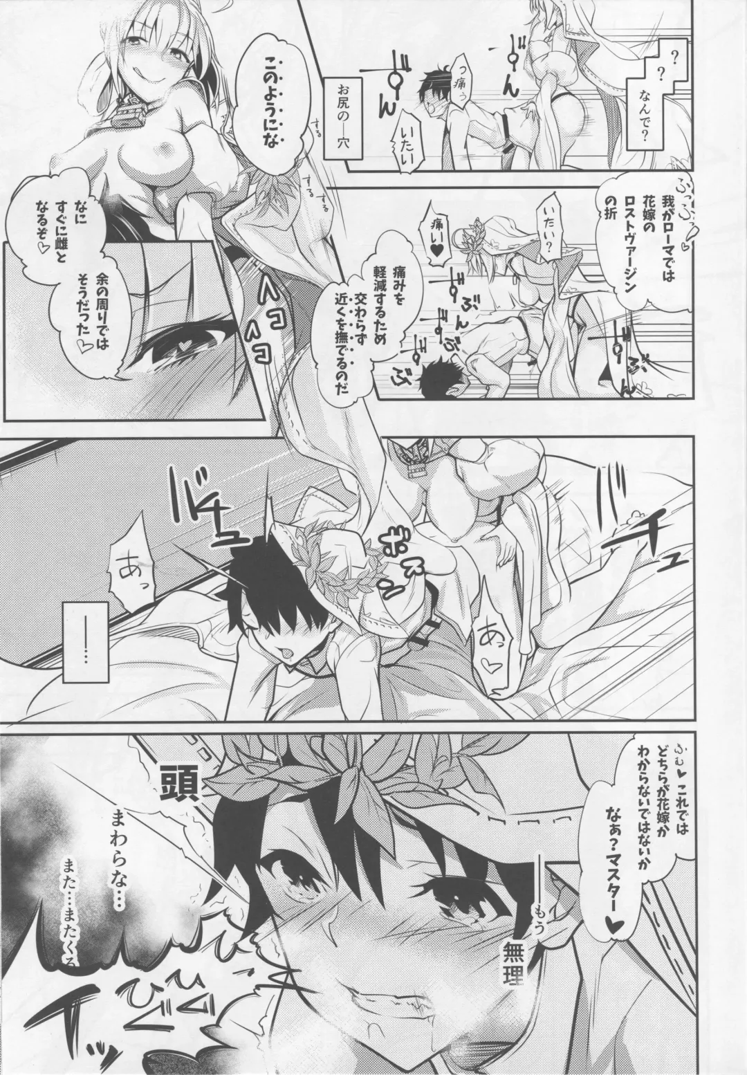 [Shisui Ao] Hanayome no Shirube Fhentai - Page 12