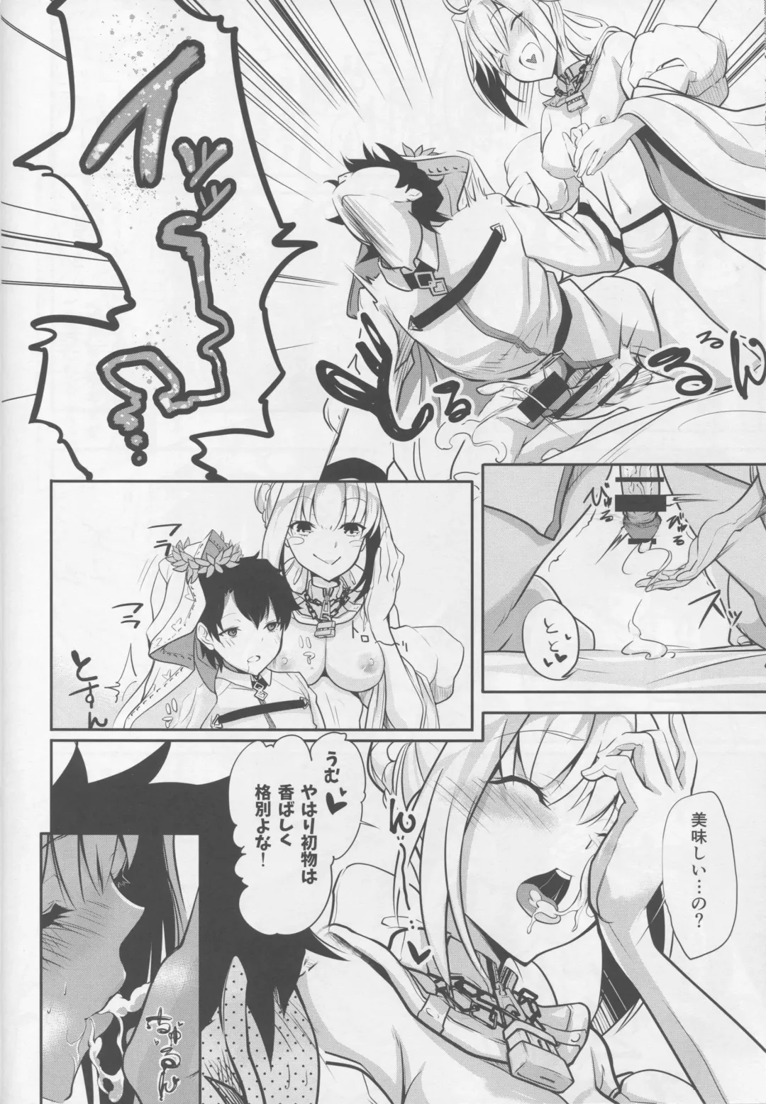 [Shisui Ao] Hanayome no Shirube Fhentai - Page 13