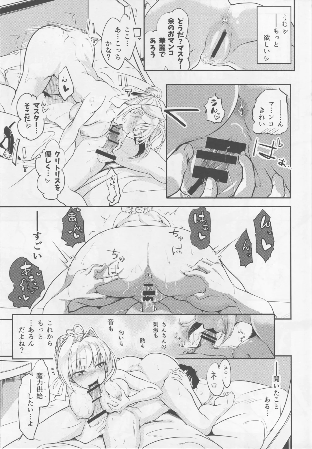 [Shisui Ao] Hanayome no Shirube Fhentai - Page 14