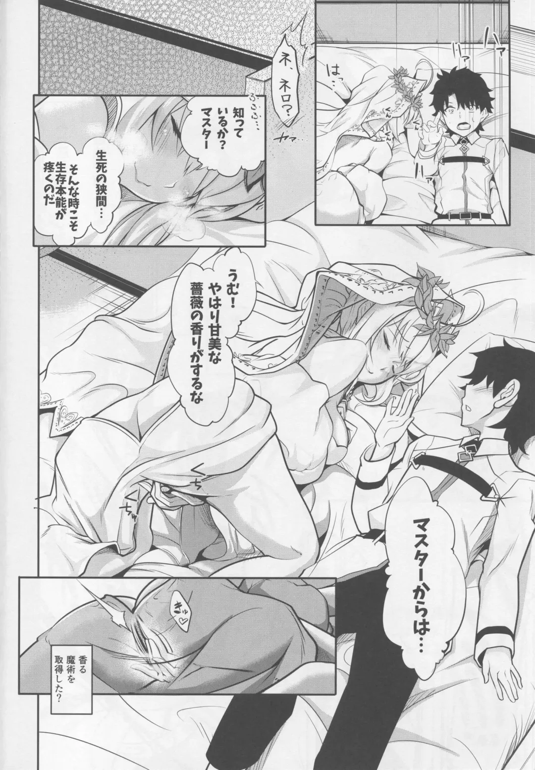 [Shisui Ao] Hanayome no Shirube Fhentai - Page 5