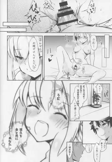 [Shisui Ao] Hanayome no Shirube Fhentai - Page 23