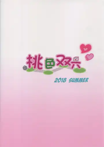 [Shisui Ao] Hanayome no Shirube Fhentai - Page 26