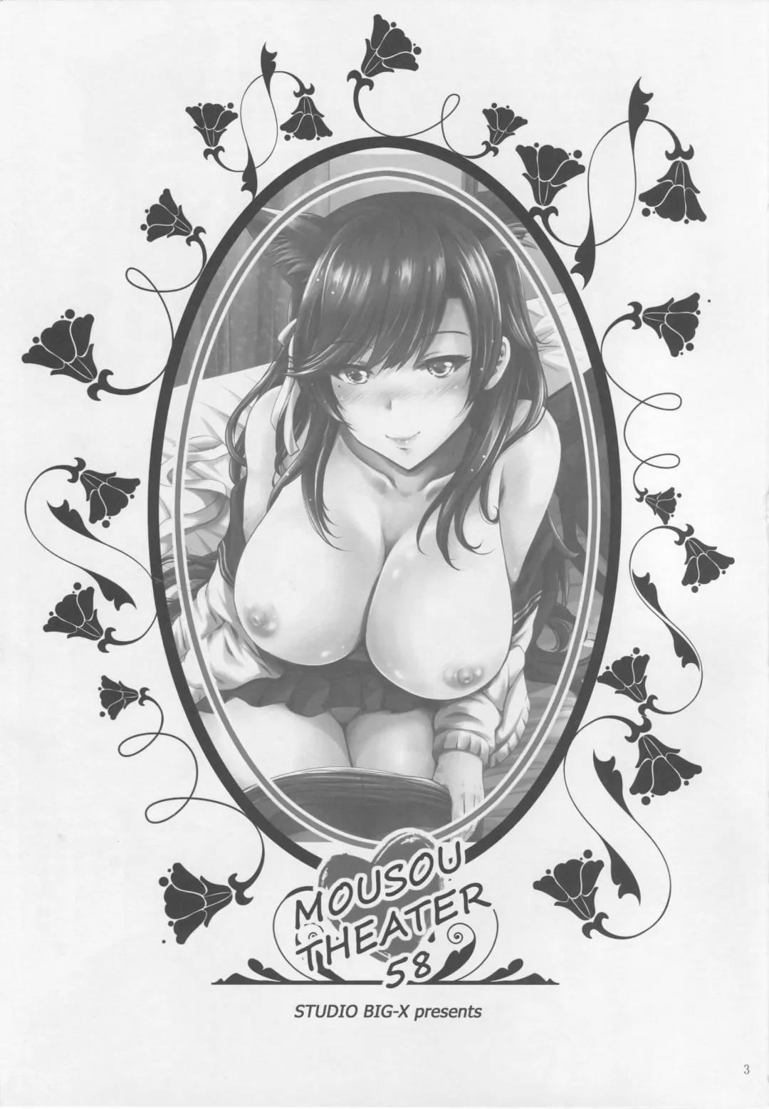 [Arino Hiroshi] MOUSOU THEATER 58 Fhentai - Page 2