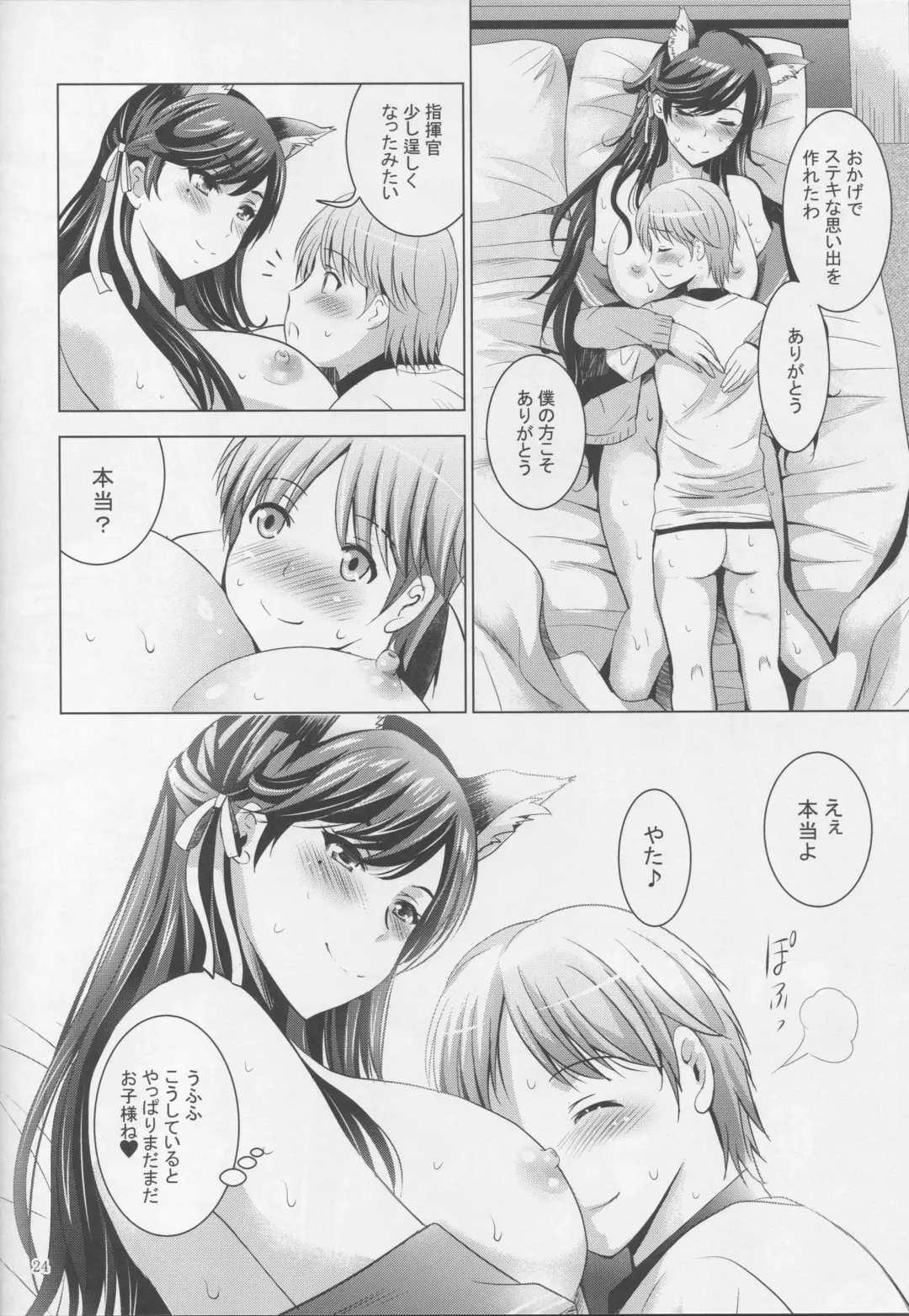 [Arino Hiroshi] MOUSOU THEATER 58 Fhentai - Page 23