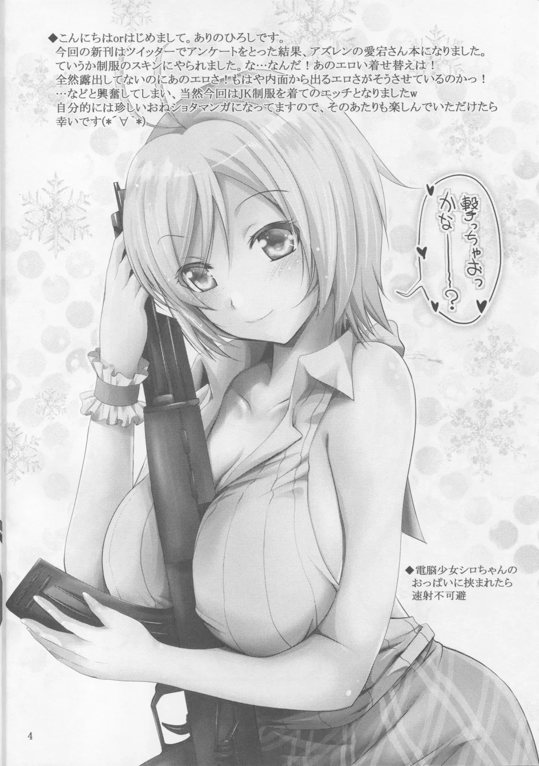 [Arino Hiroshi] MOUSOU THEATER 58 Fhentai - Page 3