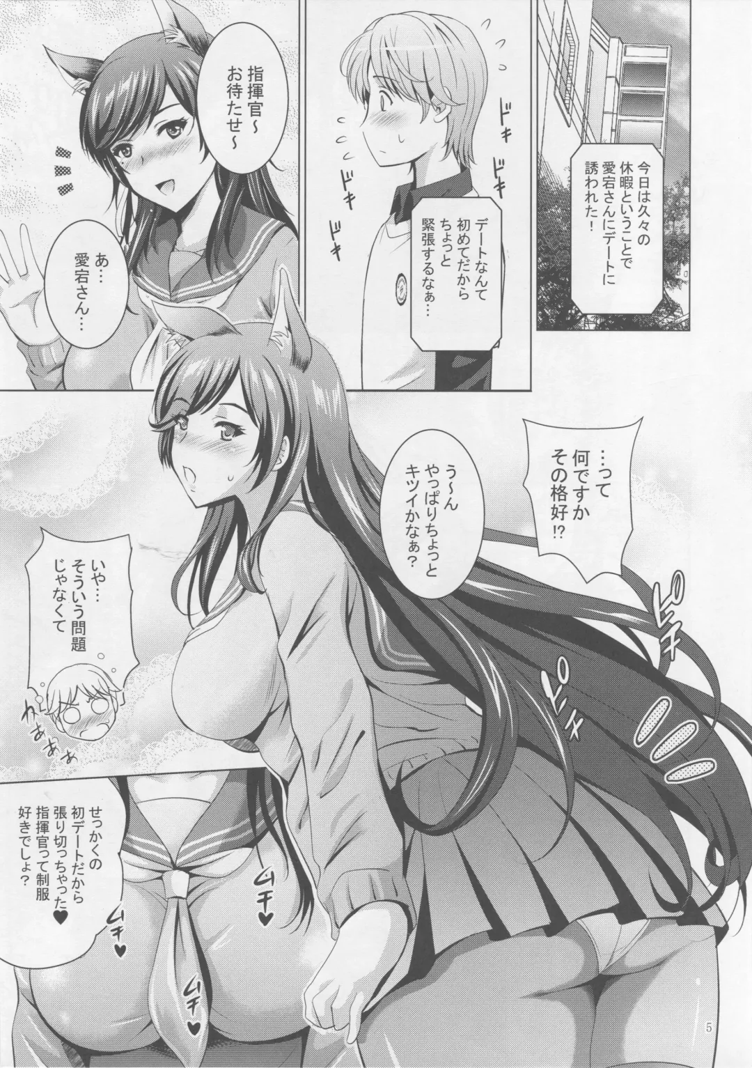 [Arino Hiroshi] MOUSOU THEATER 58 Fhentai - Page 4