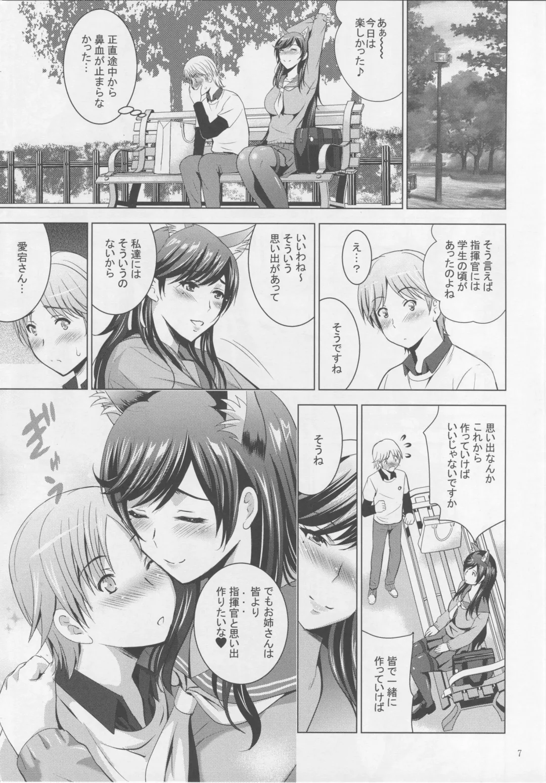 [Arino Hiroshi] MOUSOU THEATER 58 Fhentai - Page 6