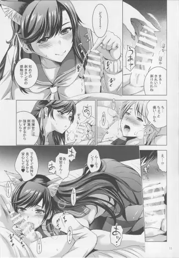 [Arino Hiroshi] MOUSOU THEATER 58 Fhentai - Page 10