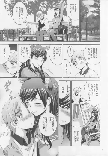 [Arino Hiroshi] MOUSOU THEATER 58 Fhentai - Page 6