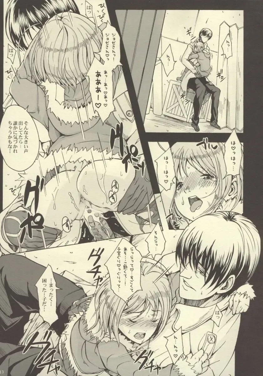 [Maimu-maimu] Gitai Dorei ka Keikaku -II- Fhentai - Page 12