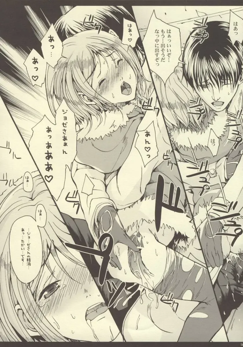 [Maimu-maimu] Gitai Dorei ka Keikaku -II- Fhentai - Page 15