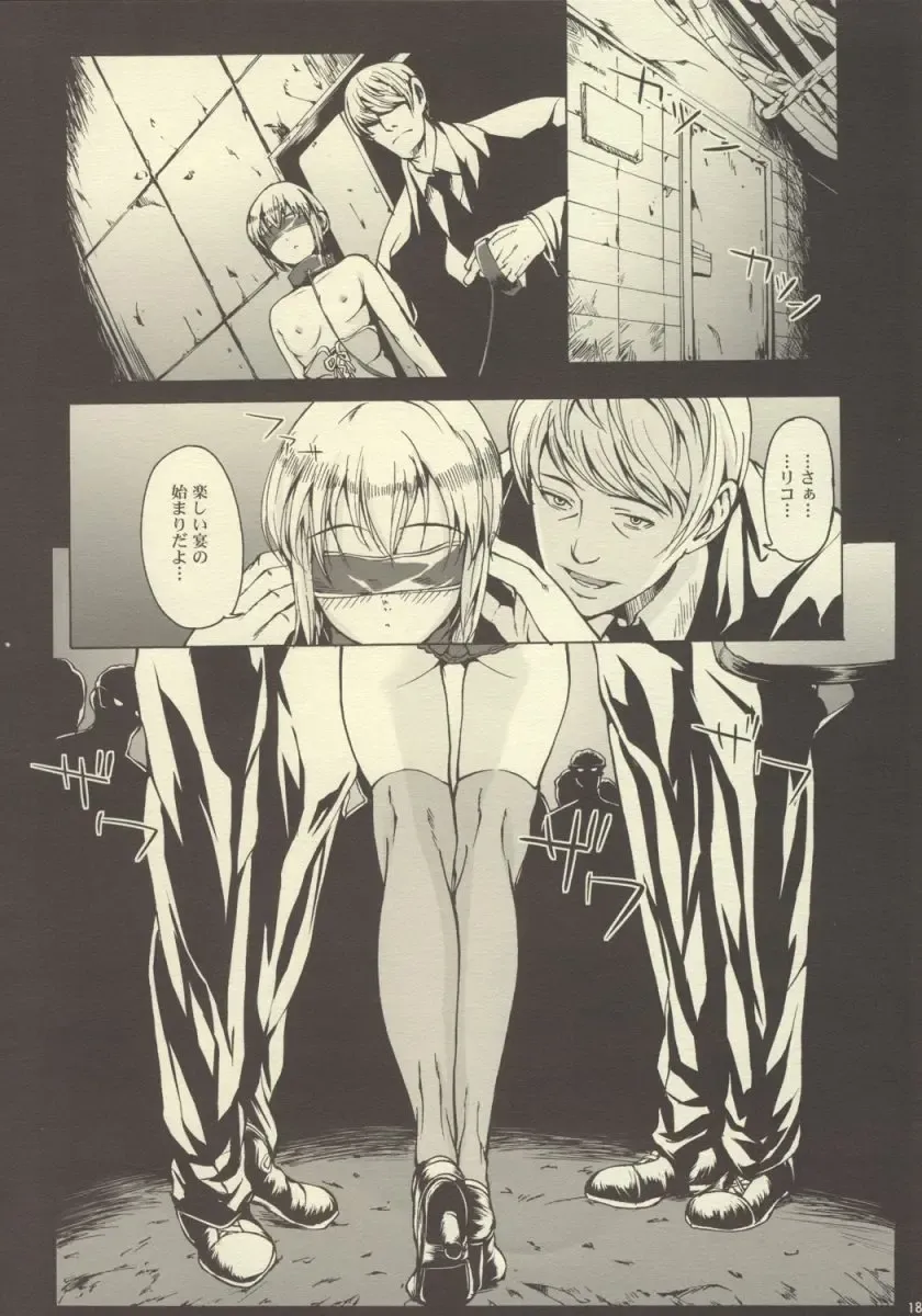 [Maimu-maimu] Gitai Dorei ka Keikaku -II- Fhentai - Page 17