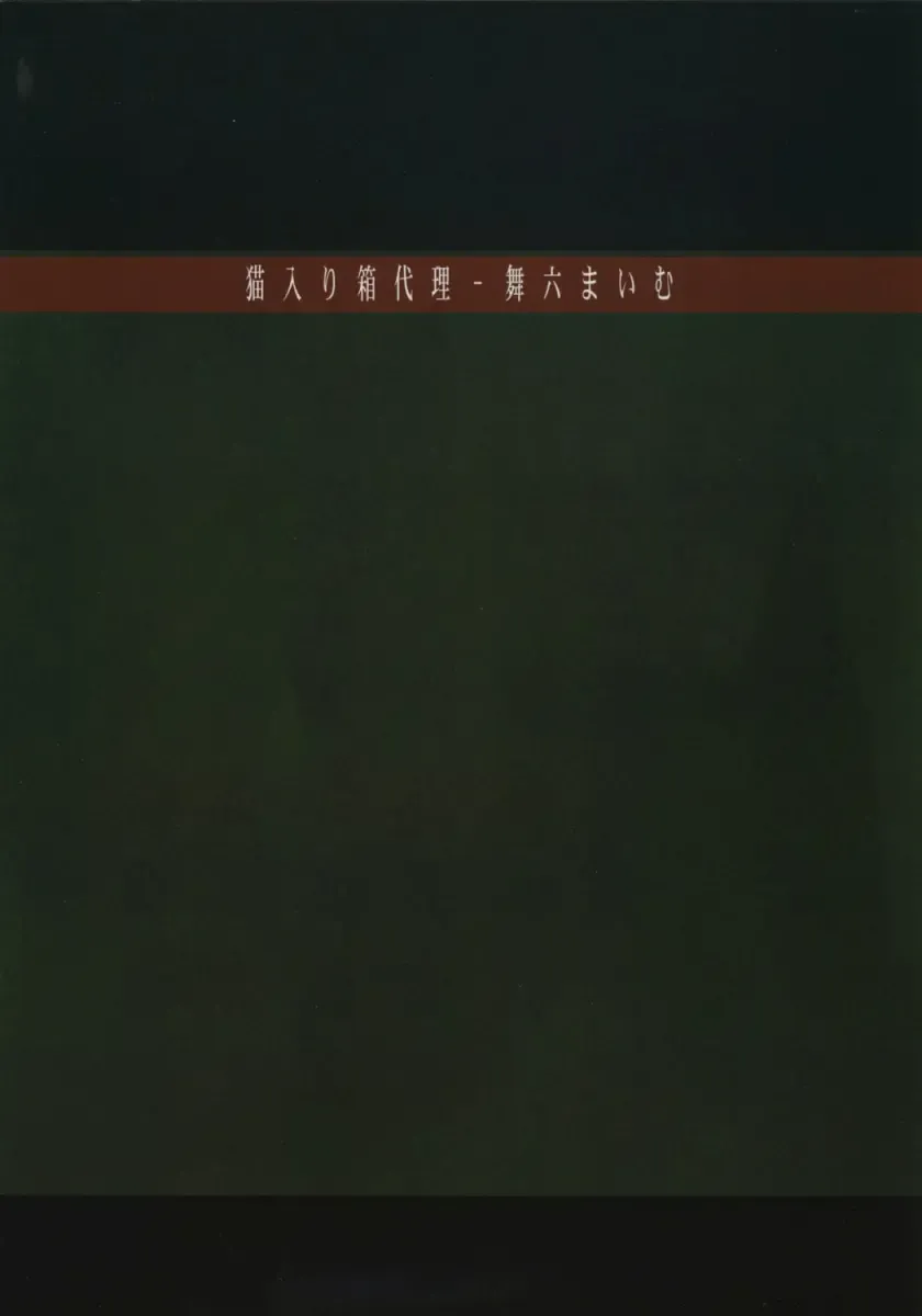 [Maimu-maimu] Gitai Dorei ka Keikaku -II- Fhentai - Page 26