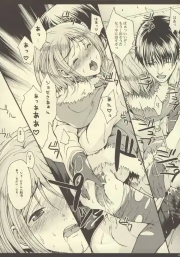 [Maimu-maimu] Gitai Dorei ka Keikaku -II- Fhentai - Page 15