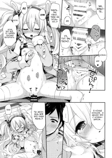 [Fummy] Shikikan, Laffey to… suru? | Commander, Will You... With Laffey? Fhentai - Page 13
