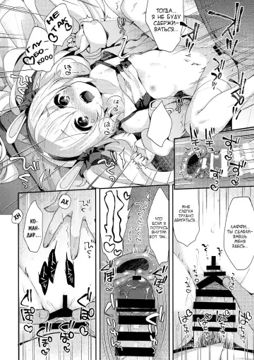 [Fummy] Shikikan, Laffey to… suru? | Commander, Will You... With Laffey? Fhentai - Page 14