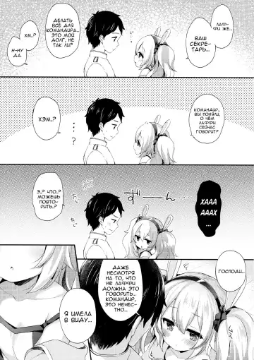 [Fummy] Shikikan, Laffey to… suru? | Commander, Will You... With Laffey? Fhentai - Page 5