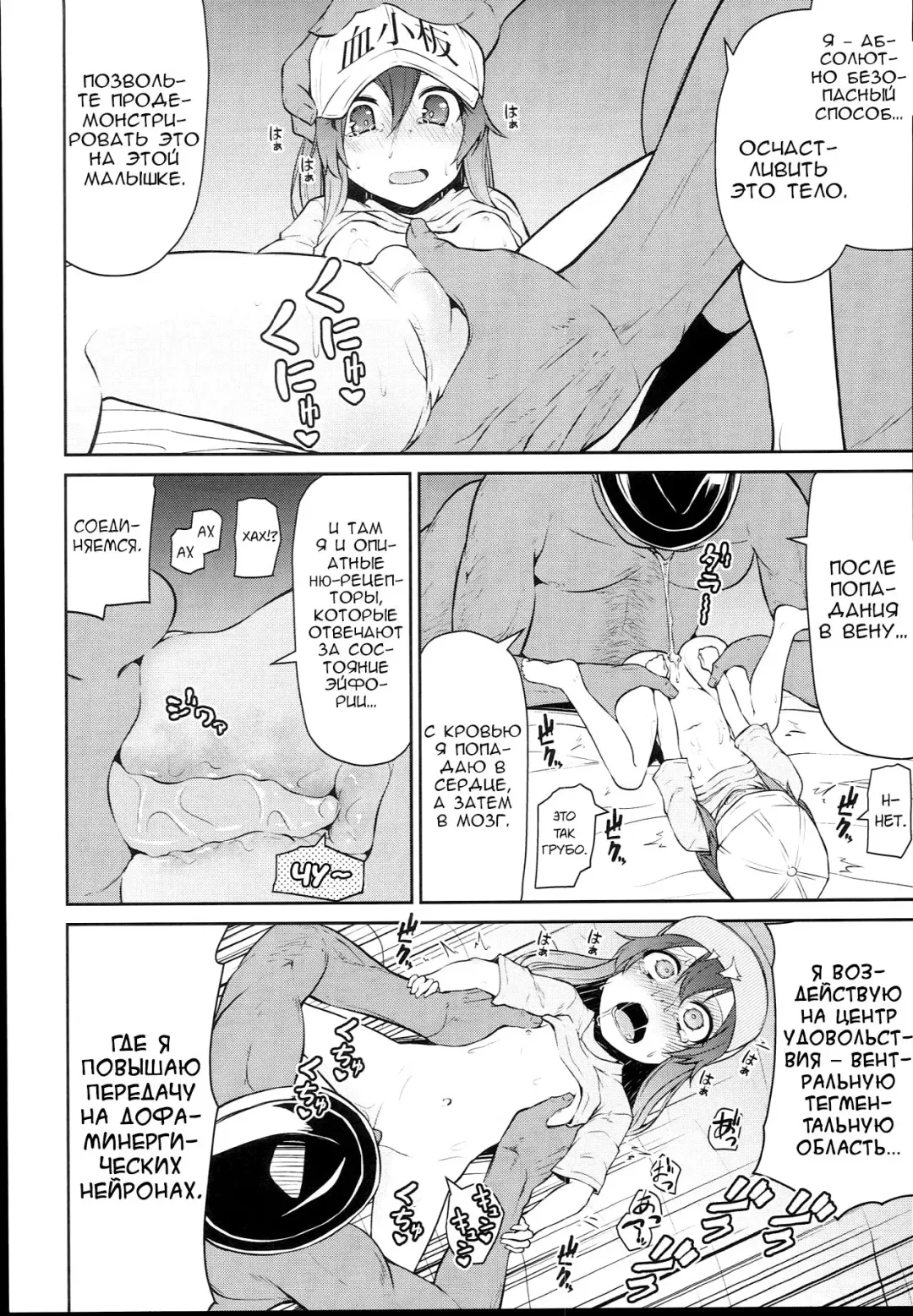 [Leafy] Koraku 4 | Drugs at Work! Fhentai - Page 4