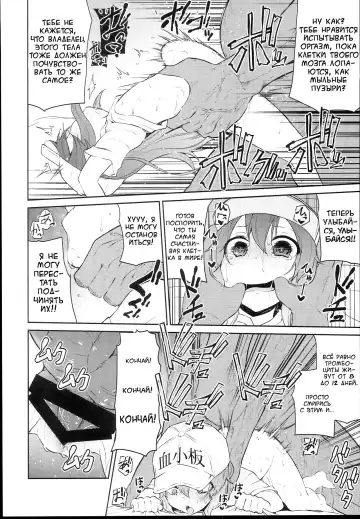 [Leafy] Koraku 4 | Drugs at Work! Fhentai - Page 6