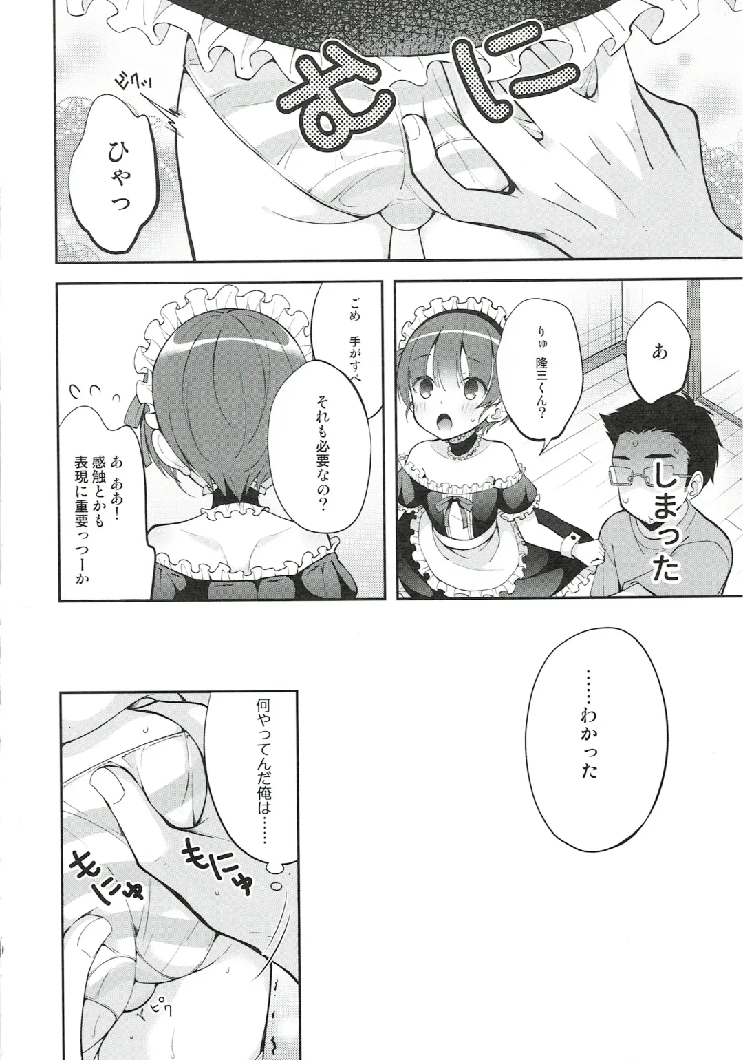 [Amu] Gohoushi Assistant Akira-kun Fhentai - Page 10