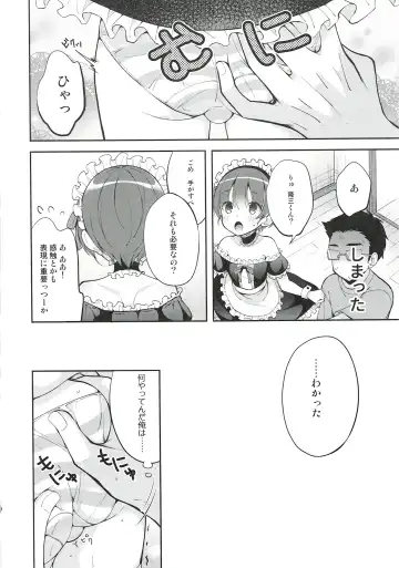 [Amu] Gohoushi Assistant Akira-kun Fhentai - Page 10