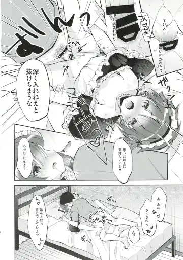 [Amu] Gohoushi Assistant Akira-kun Fhentai - Page 16