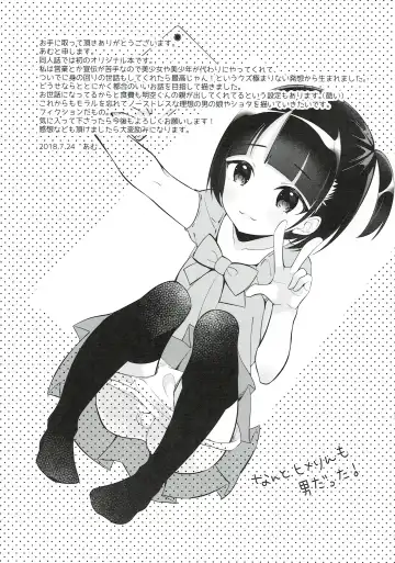 [Amu] Gohoushi Assistant Akira-kun Fhentai - Page 21